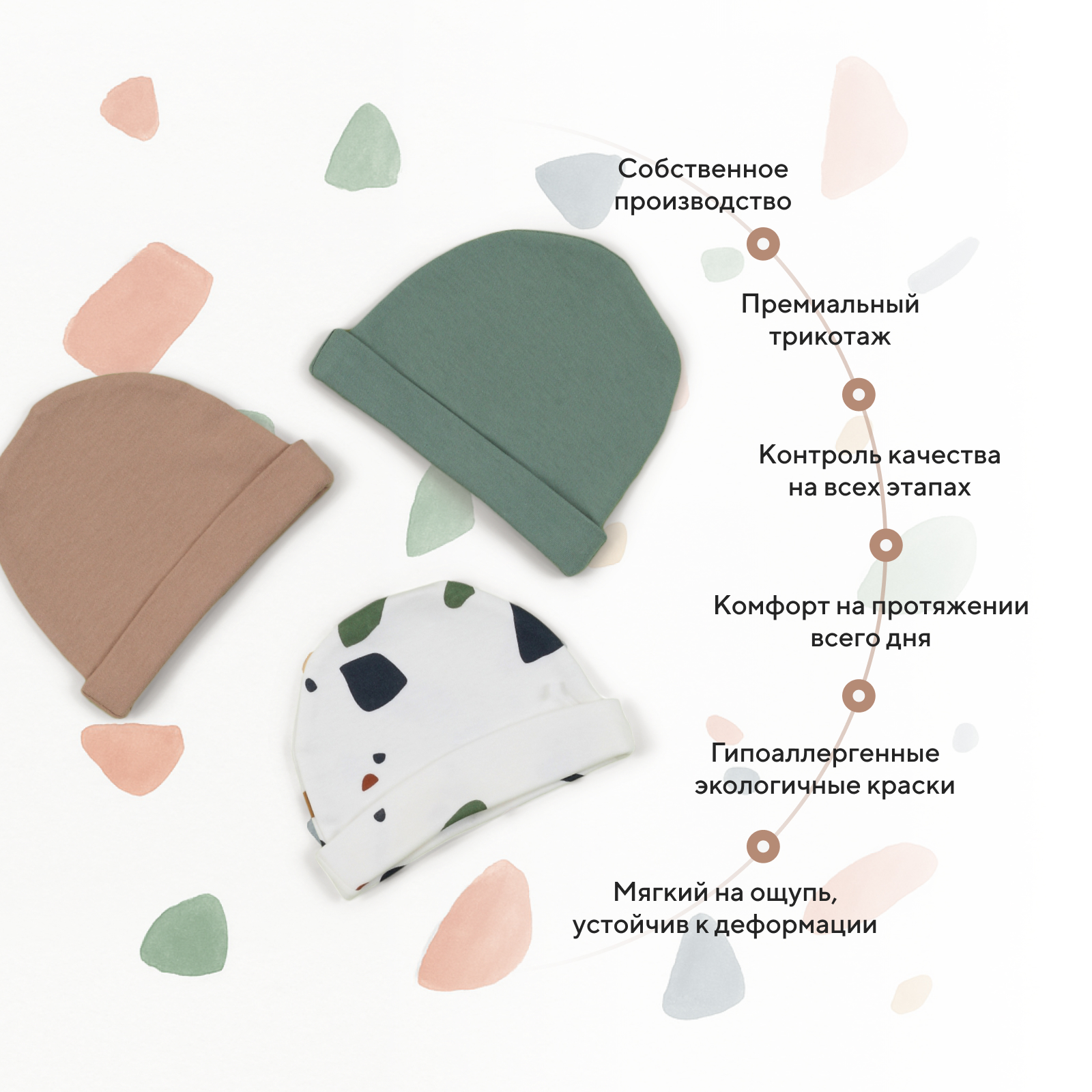 Шапочка 3 шт Rant 4670078650498 - фото 4