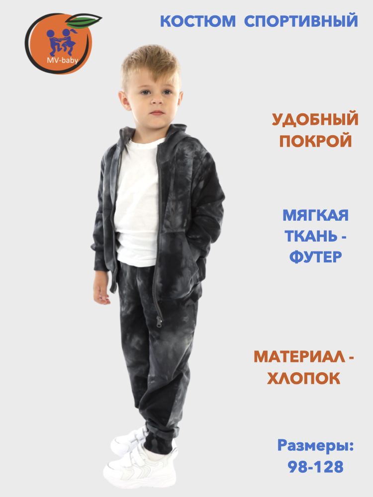 Спортивный костюм MV-baby КСГ - фото 2
