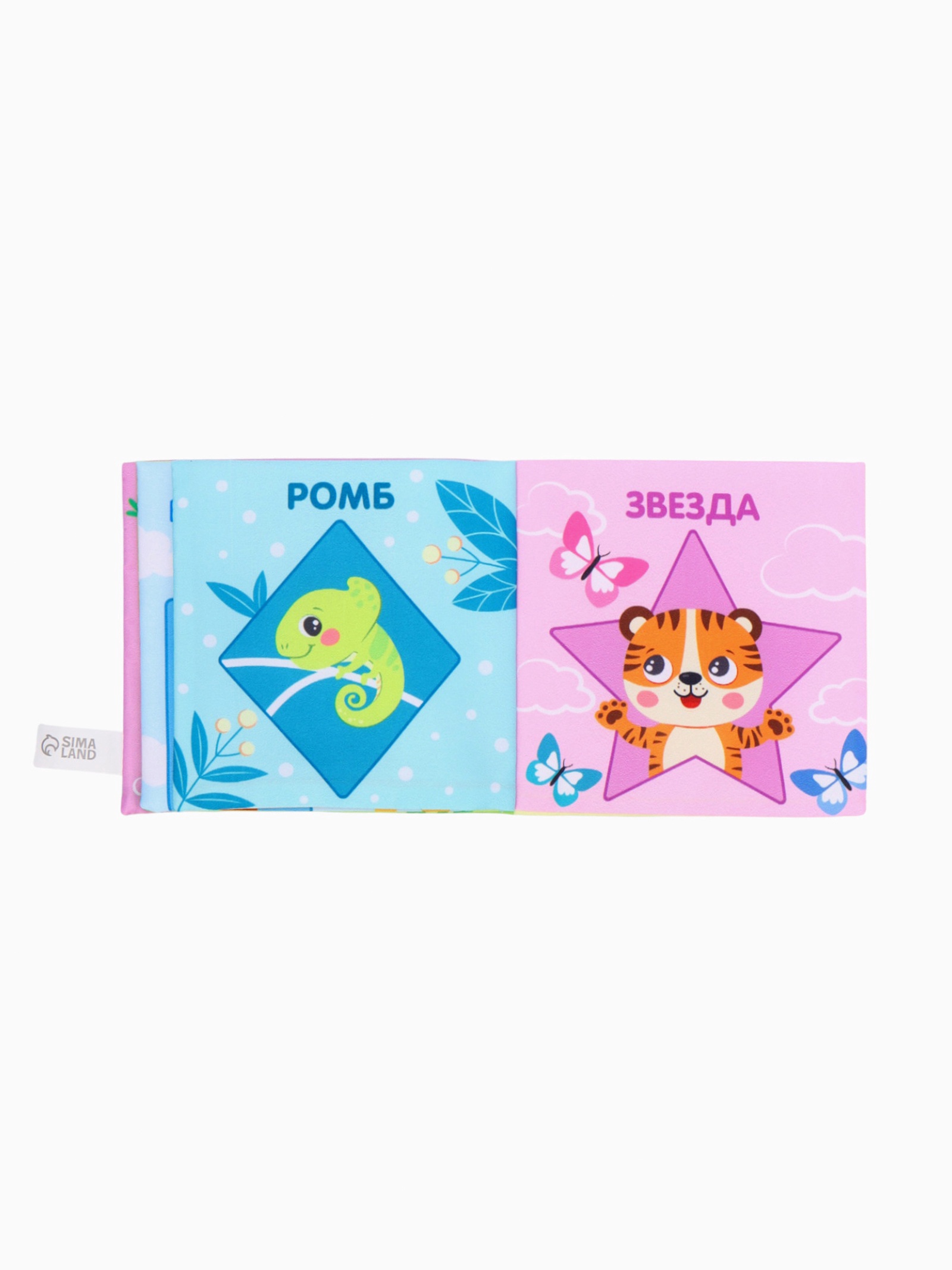 Книжка шуршалка Крошка Я Учим формы - фото 8