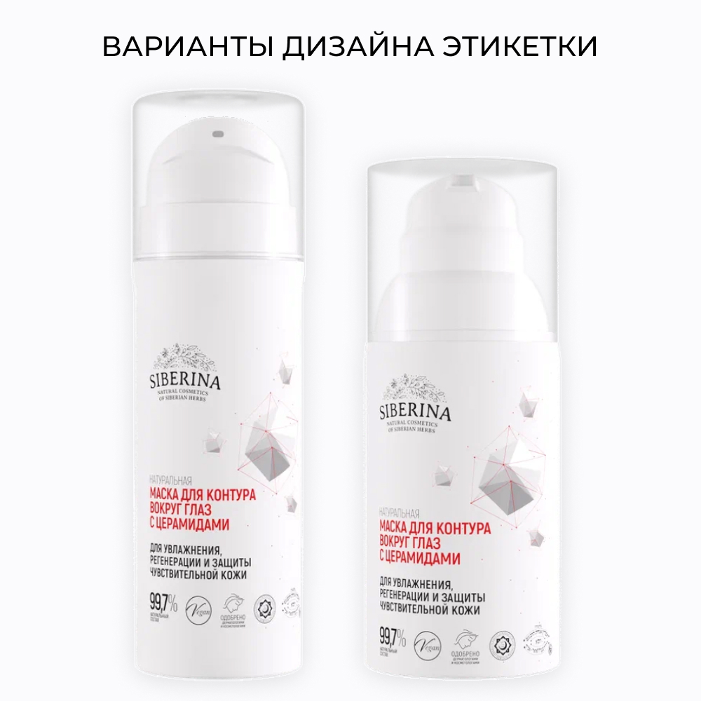 Маска Siberina 30 мл - фото 10