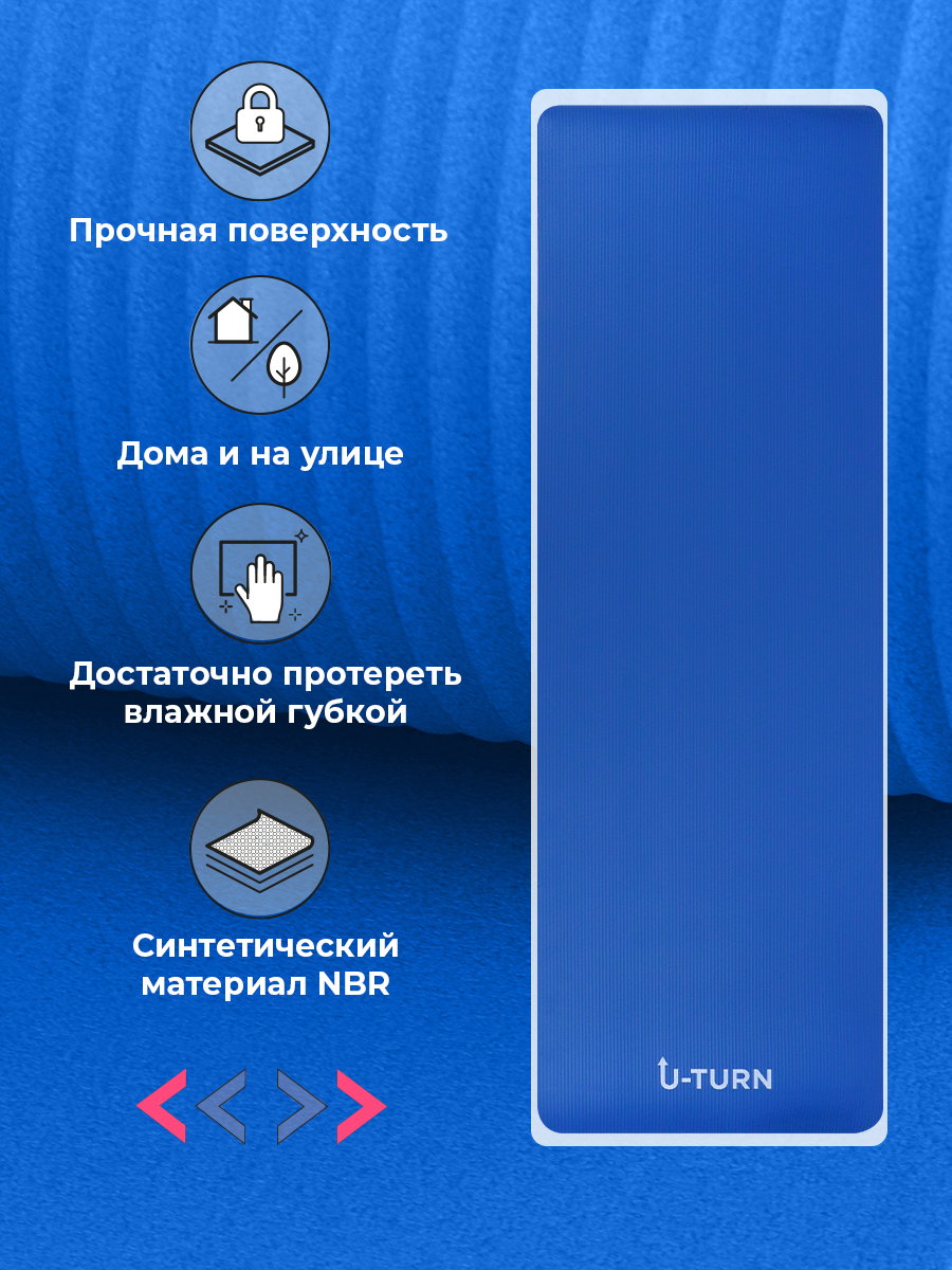Коврик спортивный U-TURN для фитнеса и йоги синий - фото 4