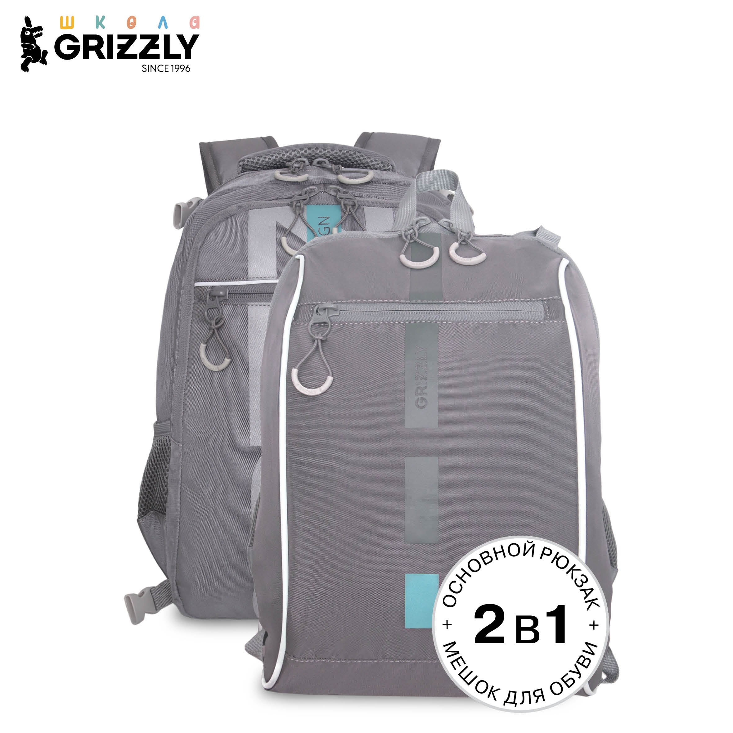Рюкзак Grizzly Для мальчика - фото 1