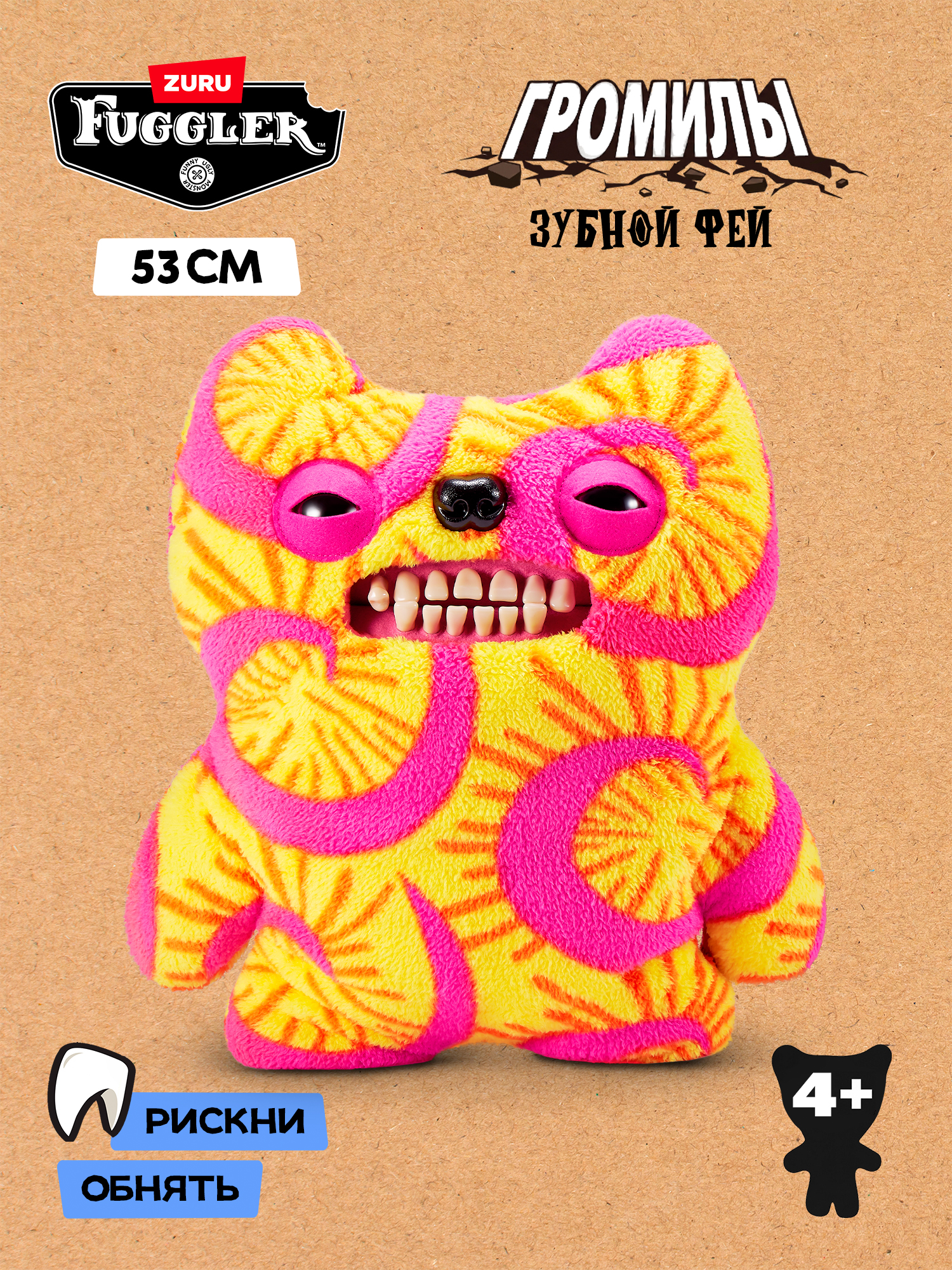 Мягкая игрушка Zuru FUGGLER Зубной фей - фото 1
