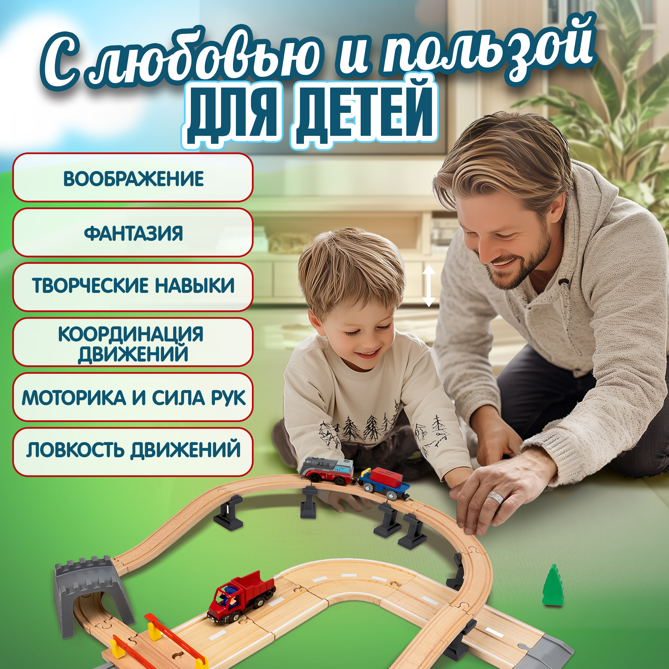 Набор железнодорожный 1TOY Т24445 - фото 6
