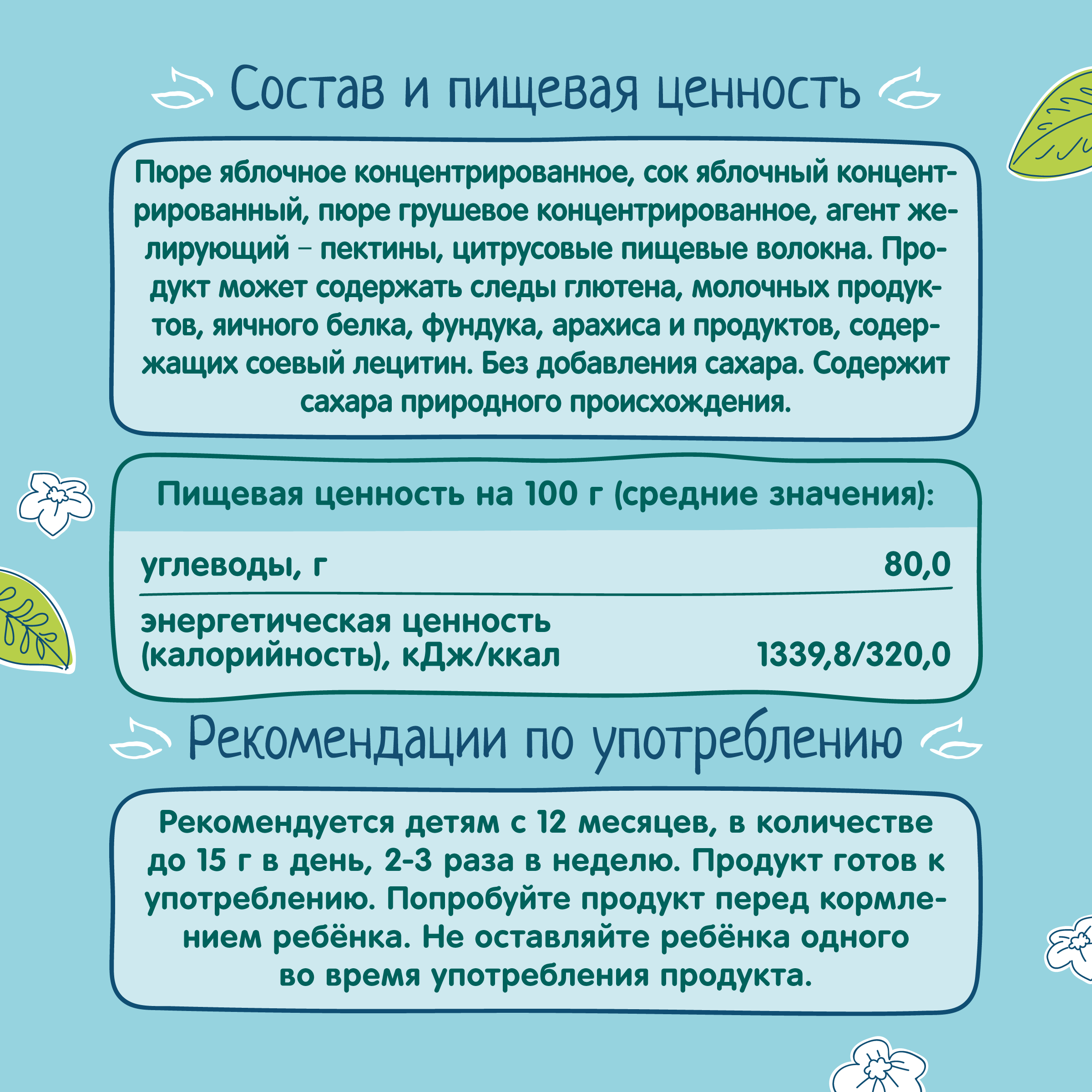 Фруктовые кусочки ФрутоНяня яблоко-груша с 12 мес 15 г - фото 6