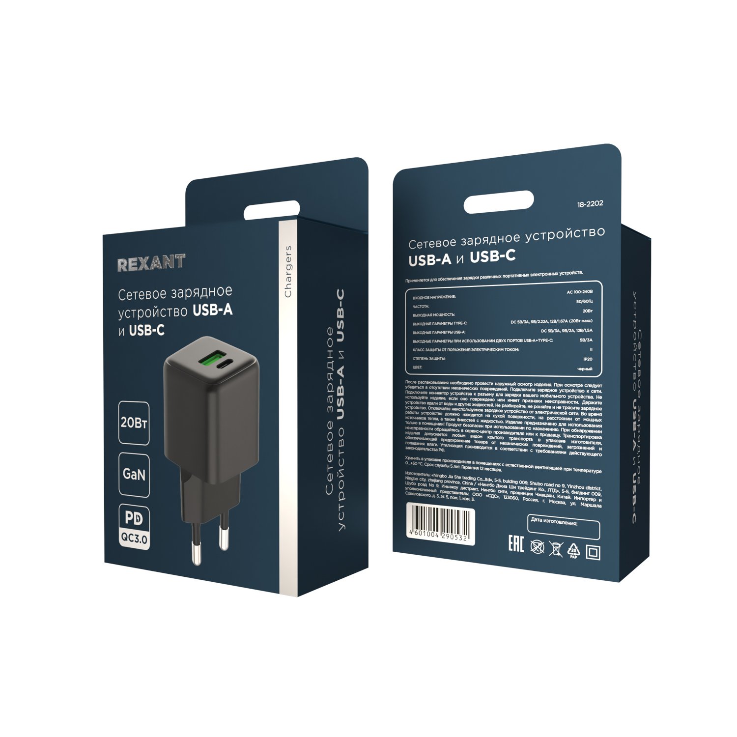 Зарядное устройство REXANT USB-A и Type-C 20Вт GaN - фото 10