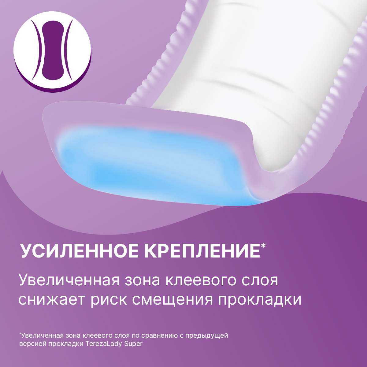 Урологические прокладки TerezaLady Урологические прокладки TerezaLady для женщин Super - фото 5