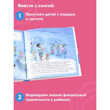 Книга Альпина. Дети Большая книга приключений Конни Самостоятельность