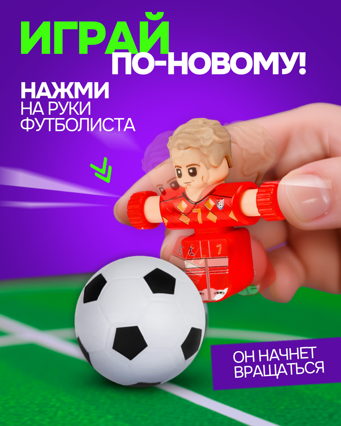 Настольная игра 1TOY футбол - фото 2