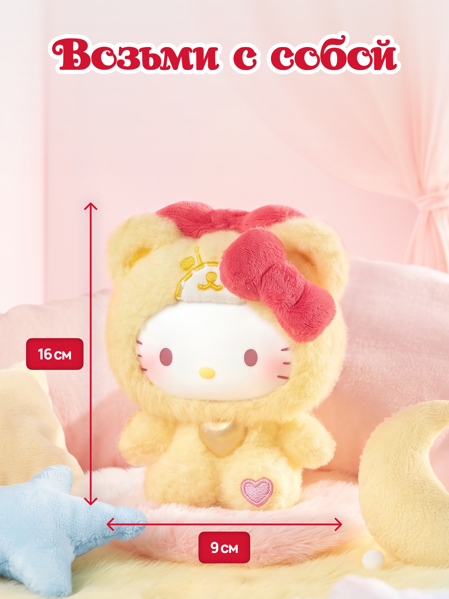 Фигурка Hello Kitty Карамельная пижама - фото 4