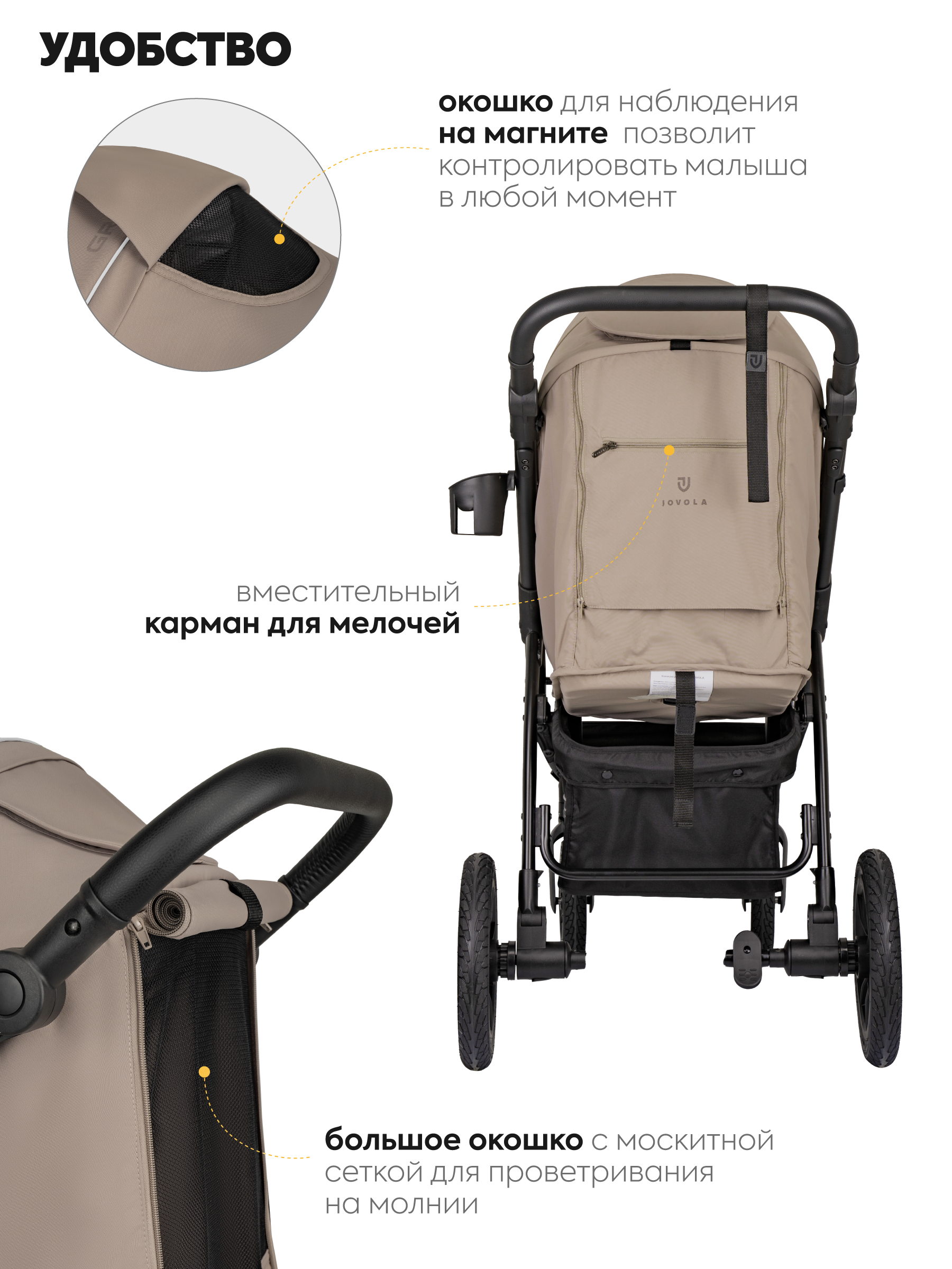 Коляска прогулочная JOVOLA SELENA Air 25 с сумкой бежевый - фото 9