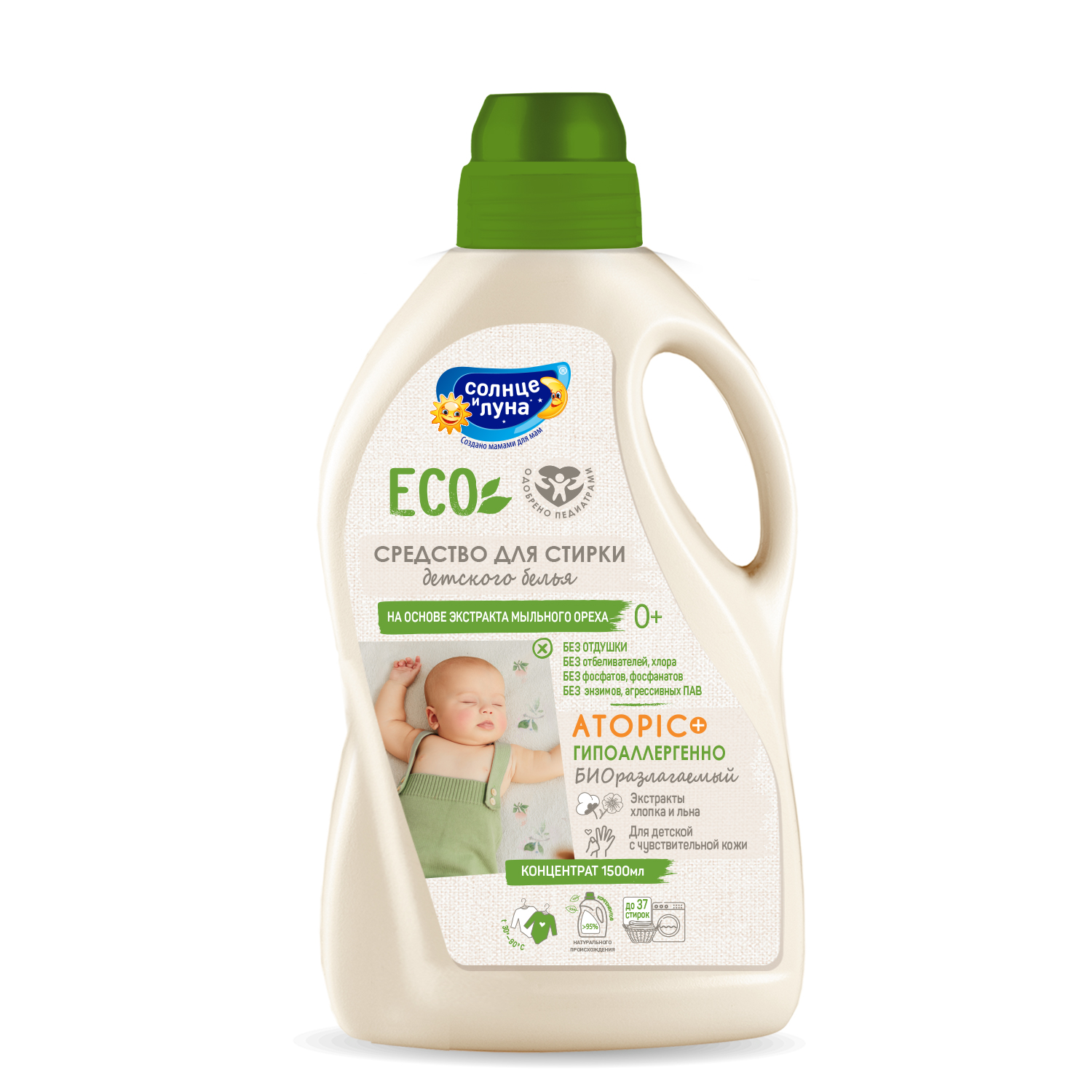 Гель для стирки Солнце и луна - фото 4