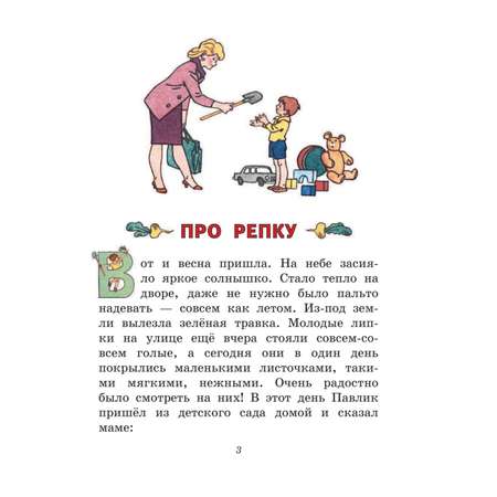Книга Эксмо Рассказы Носов Н рисунки Валька Г