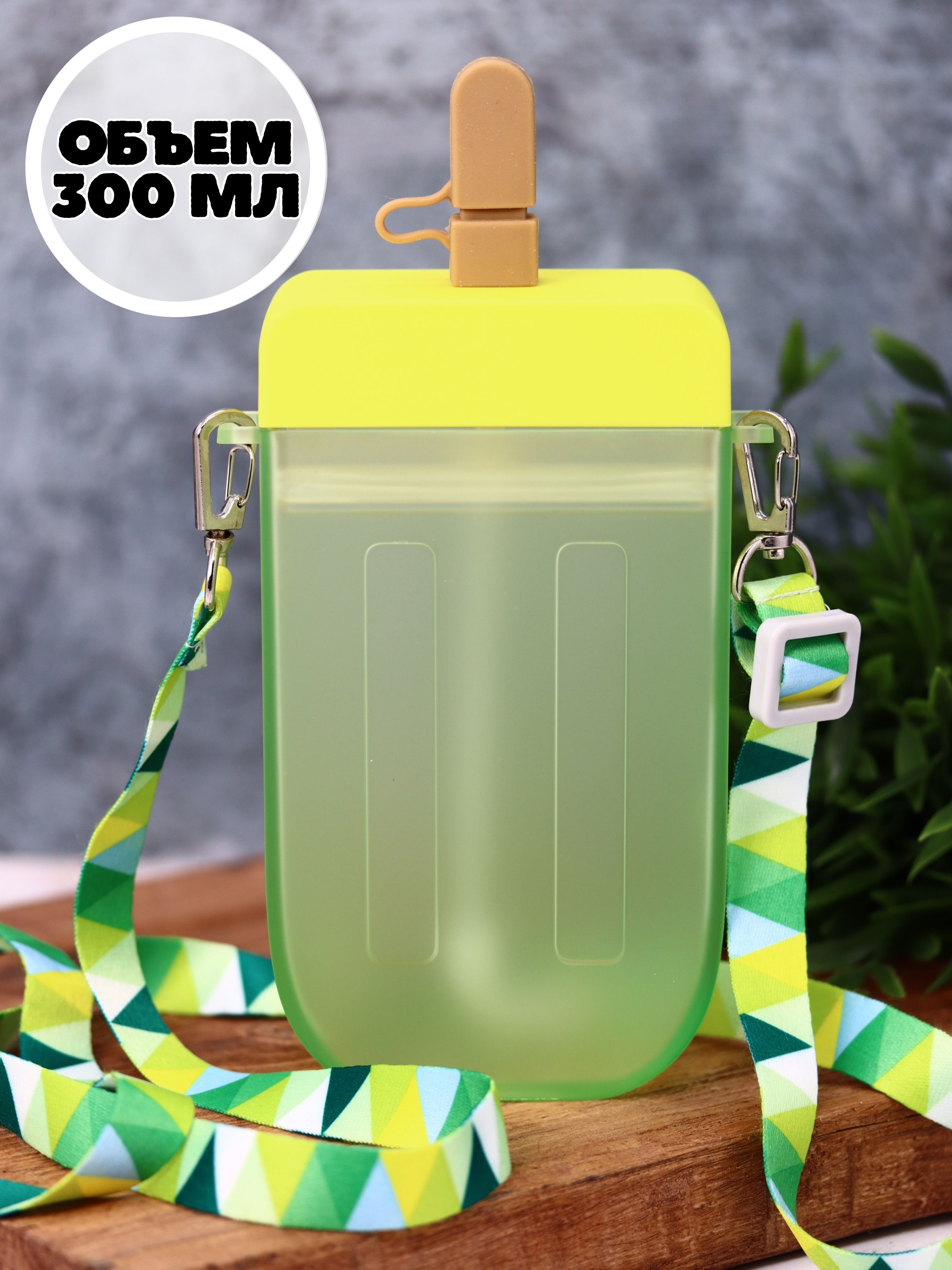 Бутылка iLikeGift 300 мл - фото 1