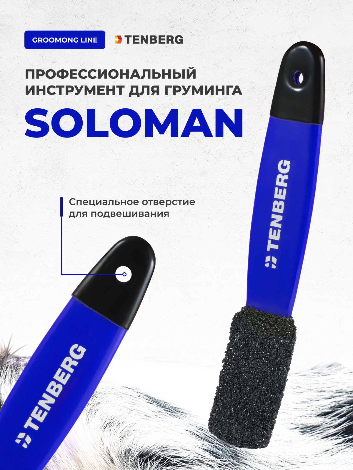 Камень для тримминга TENBERG Soloman Blue - фото 3