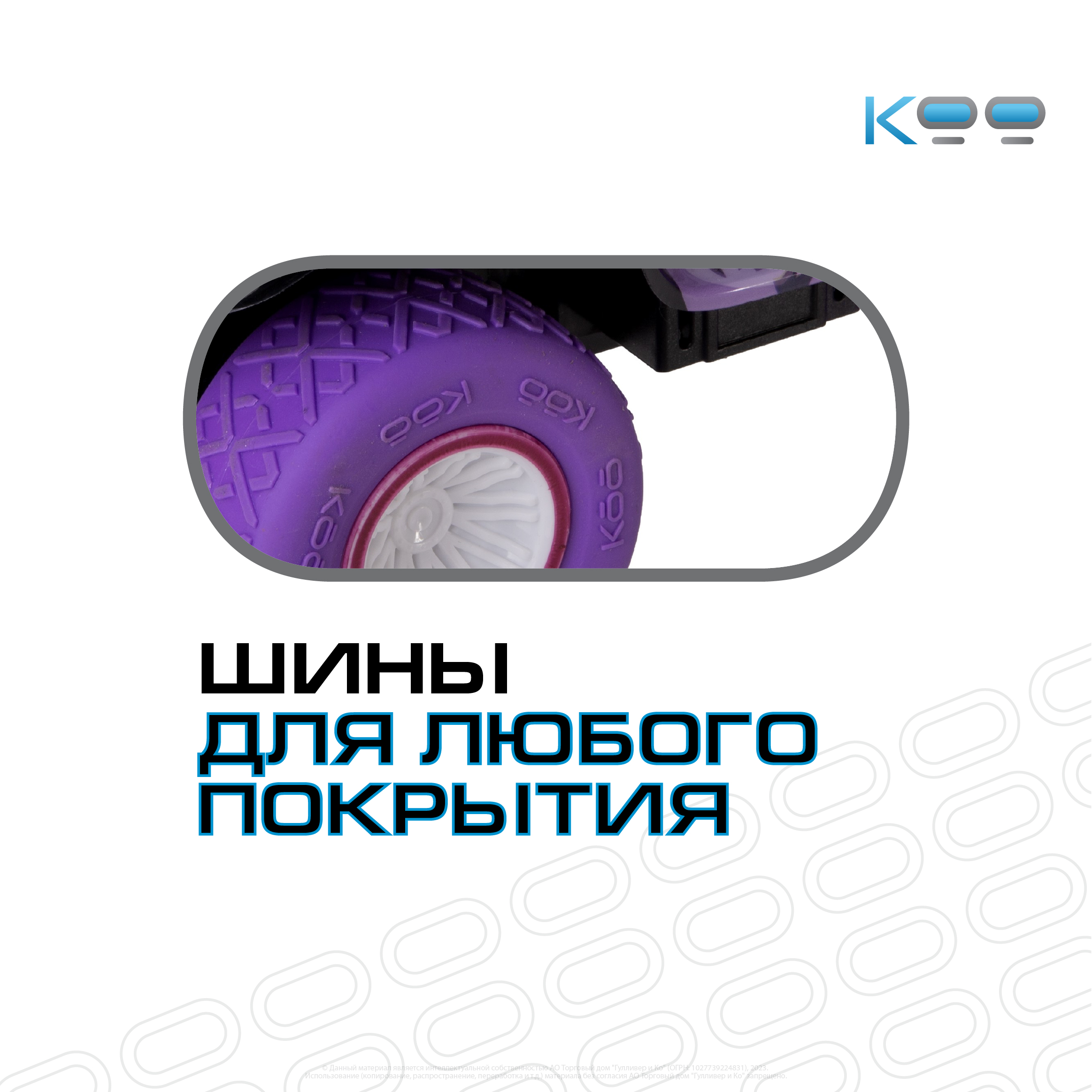 Автомобиль РУ KOO КАОРУ - фото 7