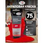 Краски акриловые Gamma_