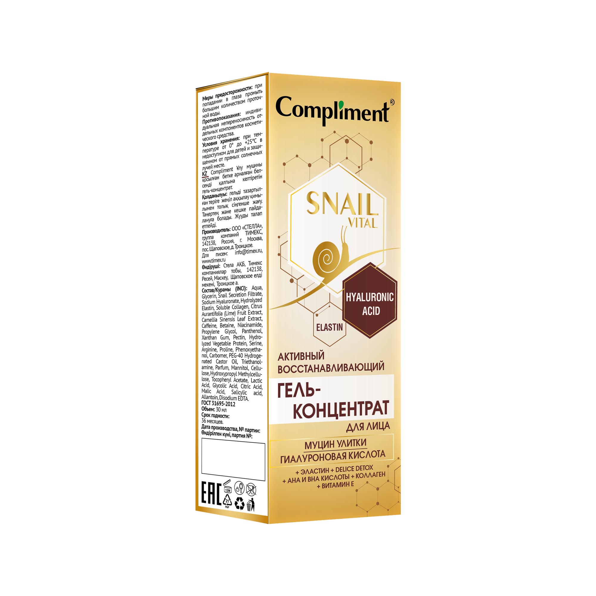 Крем COMPLIMENT Snail Vital 30 мл - фото 3