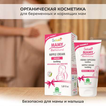 Крем Natura House 50 мл