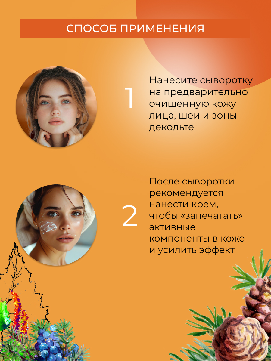 Сыворотка Siberina Сужающая поры 30 мл - фото 8