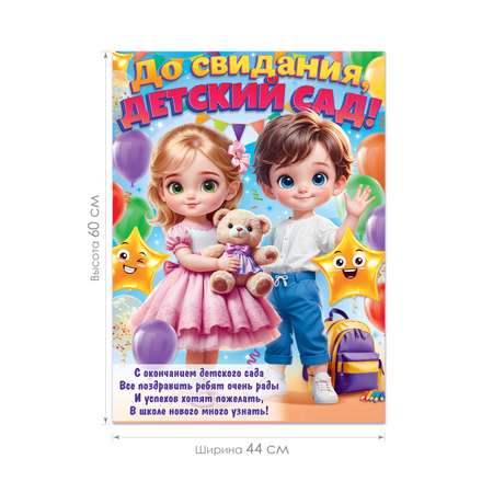 Плакат Открытая планета