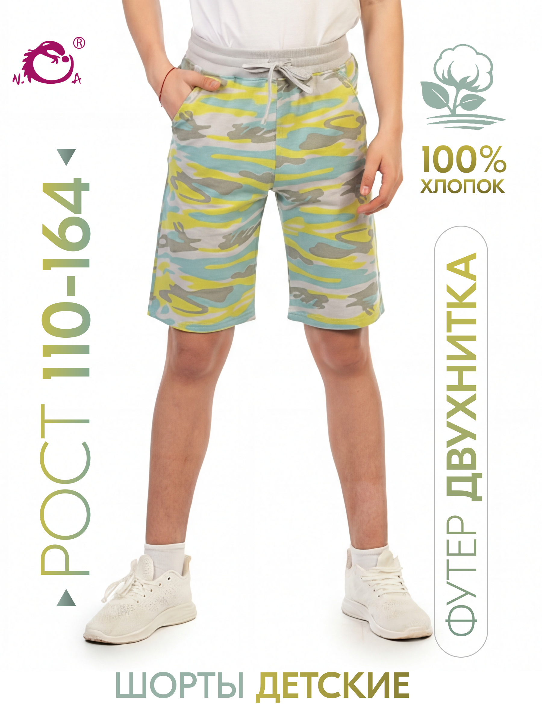 Шорты N.O.A. 10716-10 - фото 5