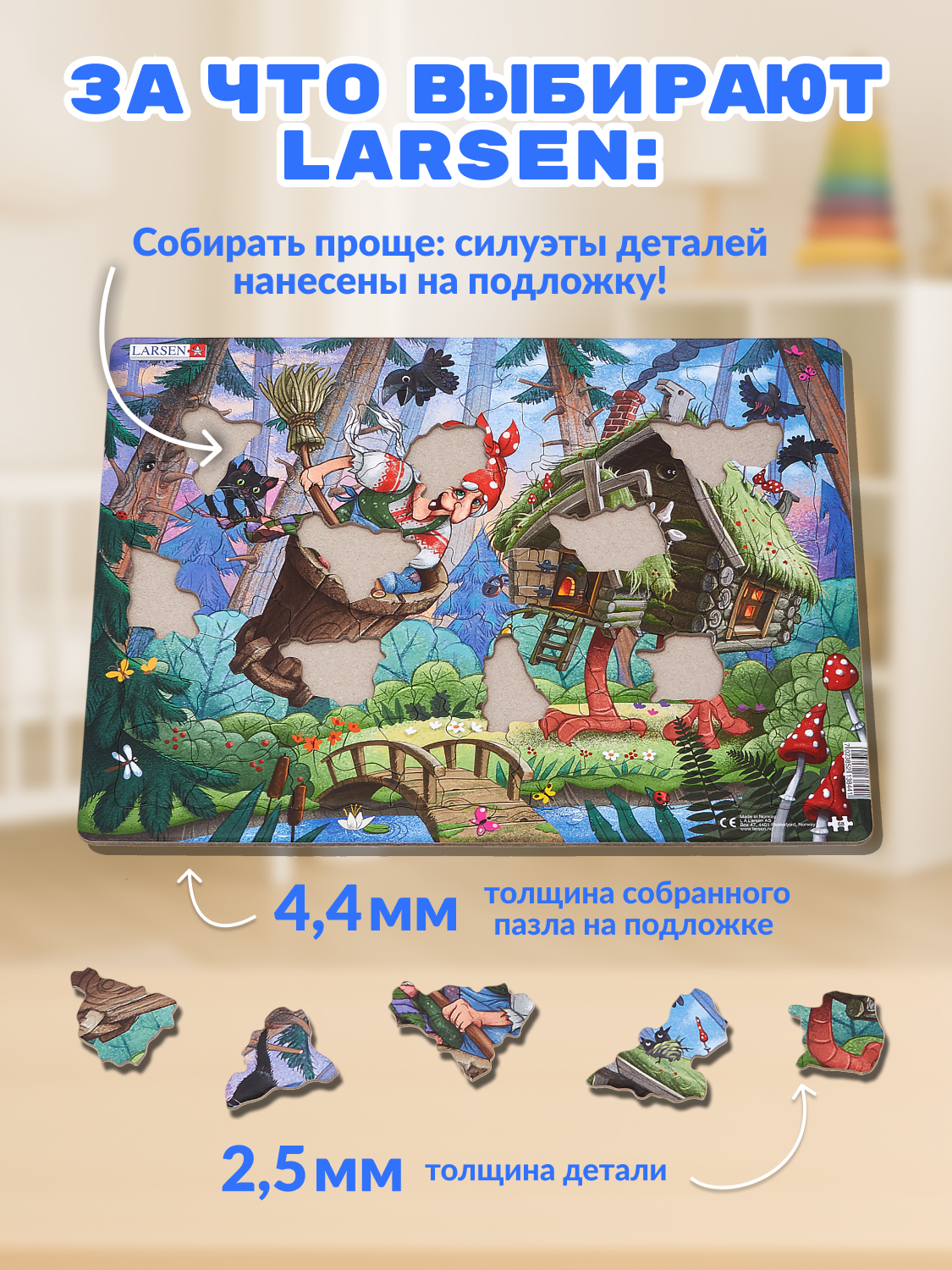 Пазл Larsen классический - фото 3