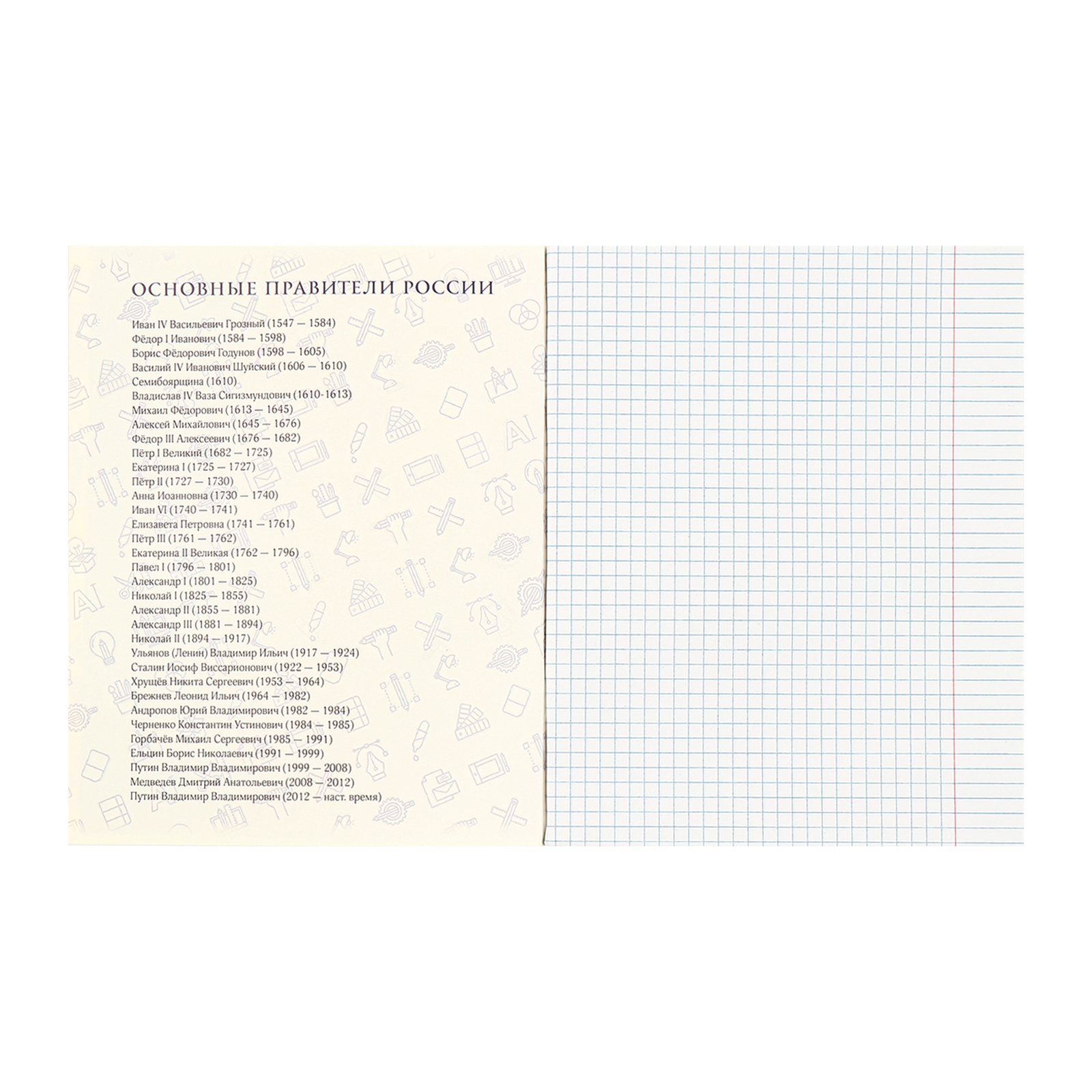 Тетрадь Calligrata - фото 12