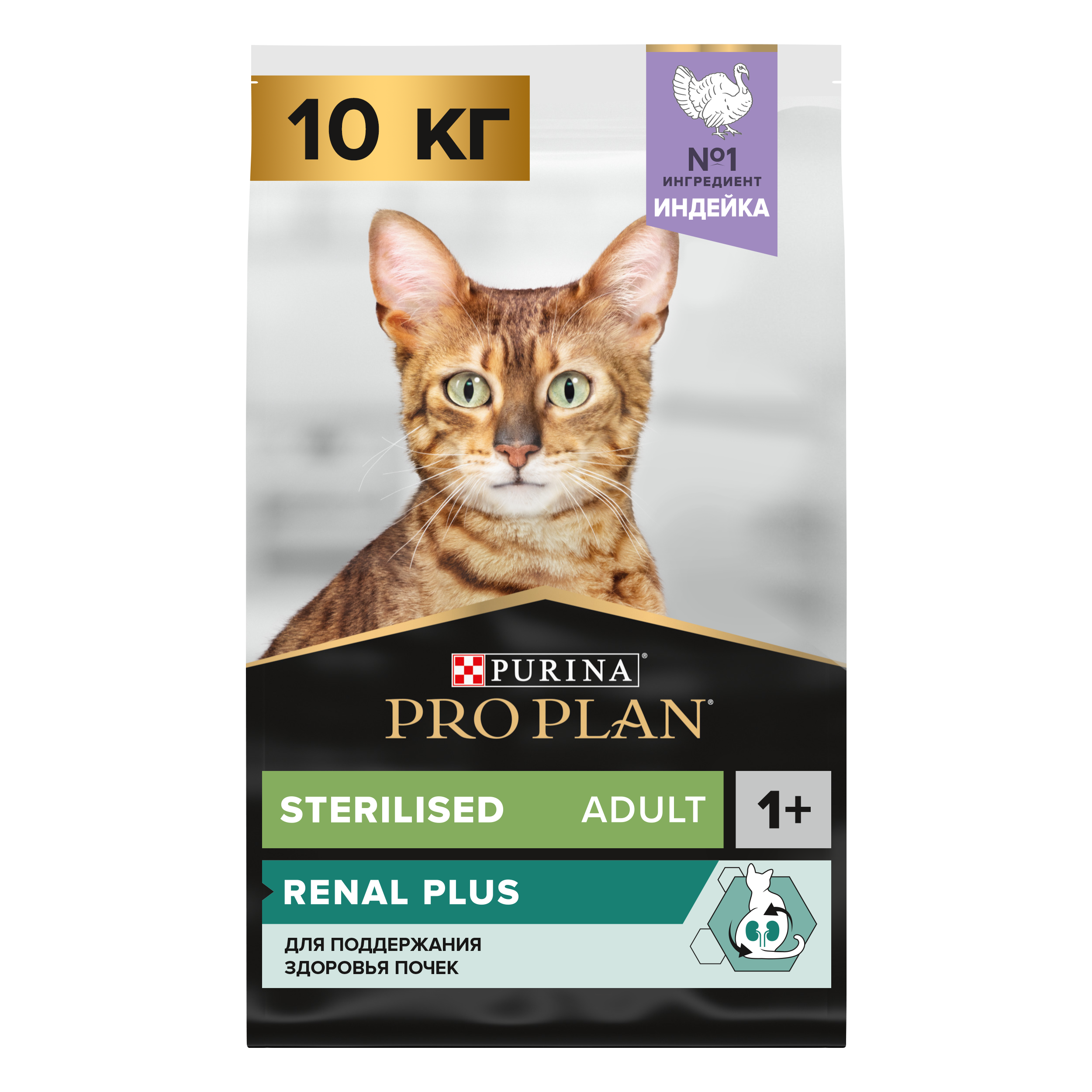 Корм сухой для кошек PRO PLAN RENAL PLUS 10 кг с индейкой для стерилизованных для поддержания здоровья почек - фото 2