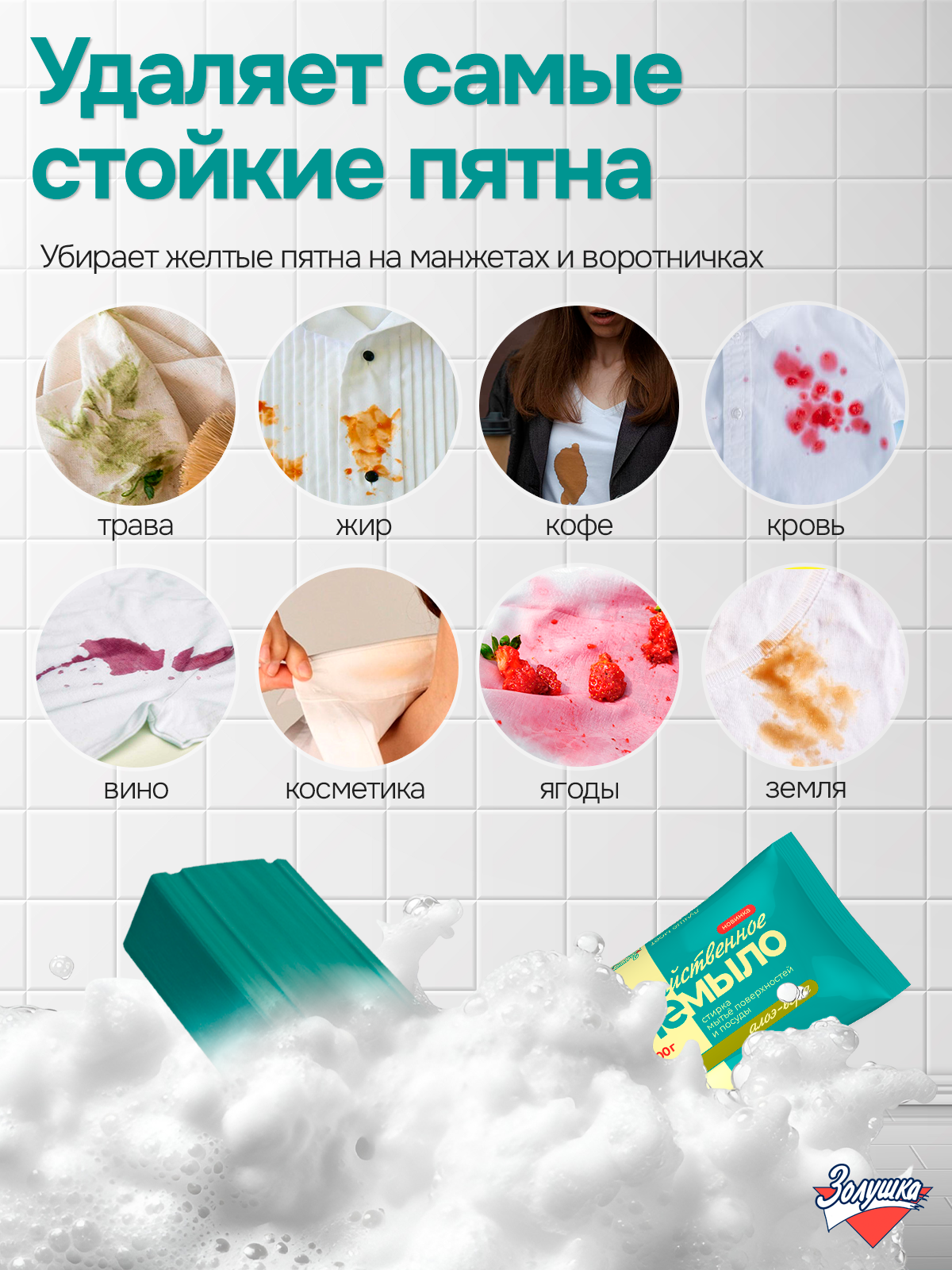 Моющее средство Золушка Мыло хозяйственное 400 г универсальное 2 шт. 1 упак. - фото 4