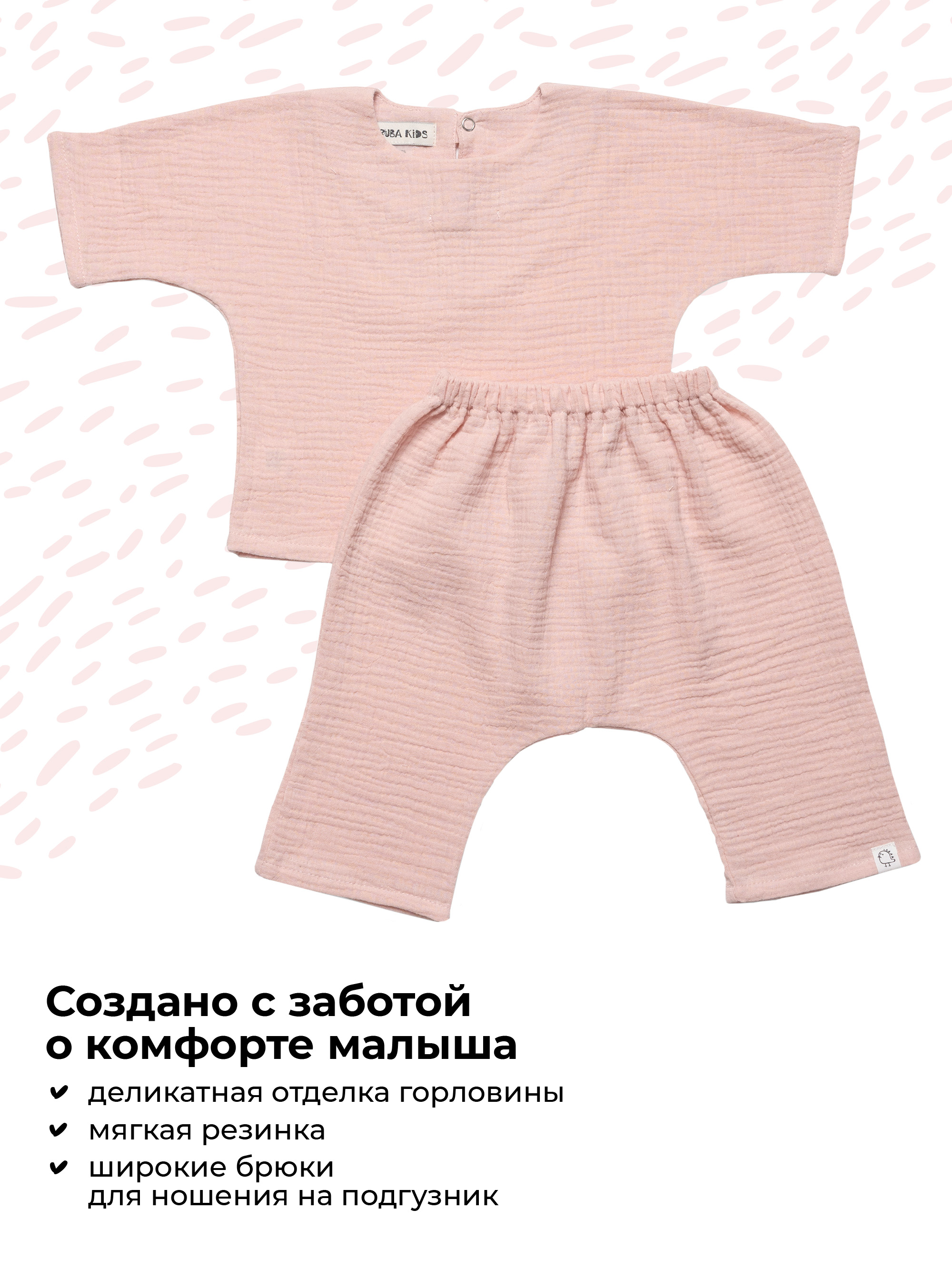 Комплект BUBA KIDS BKSHTR104 - фото 6