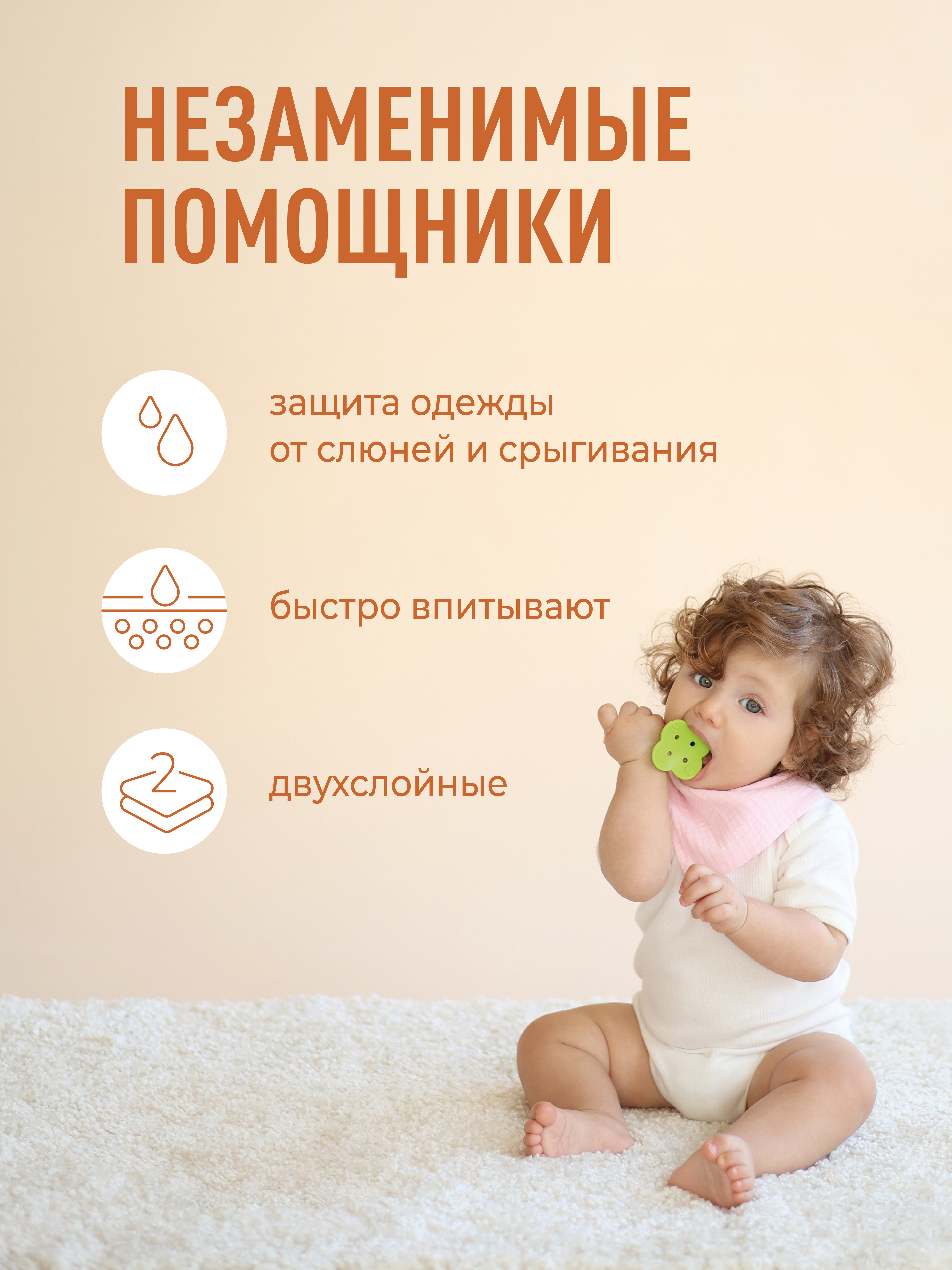 Нагрудник Mamagoods текстиль 5 шт. - фото 2