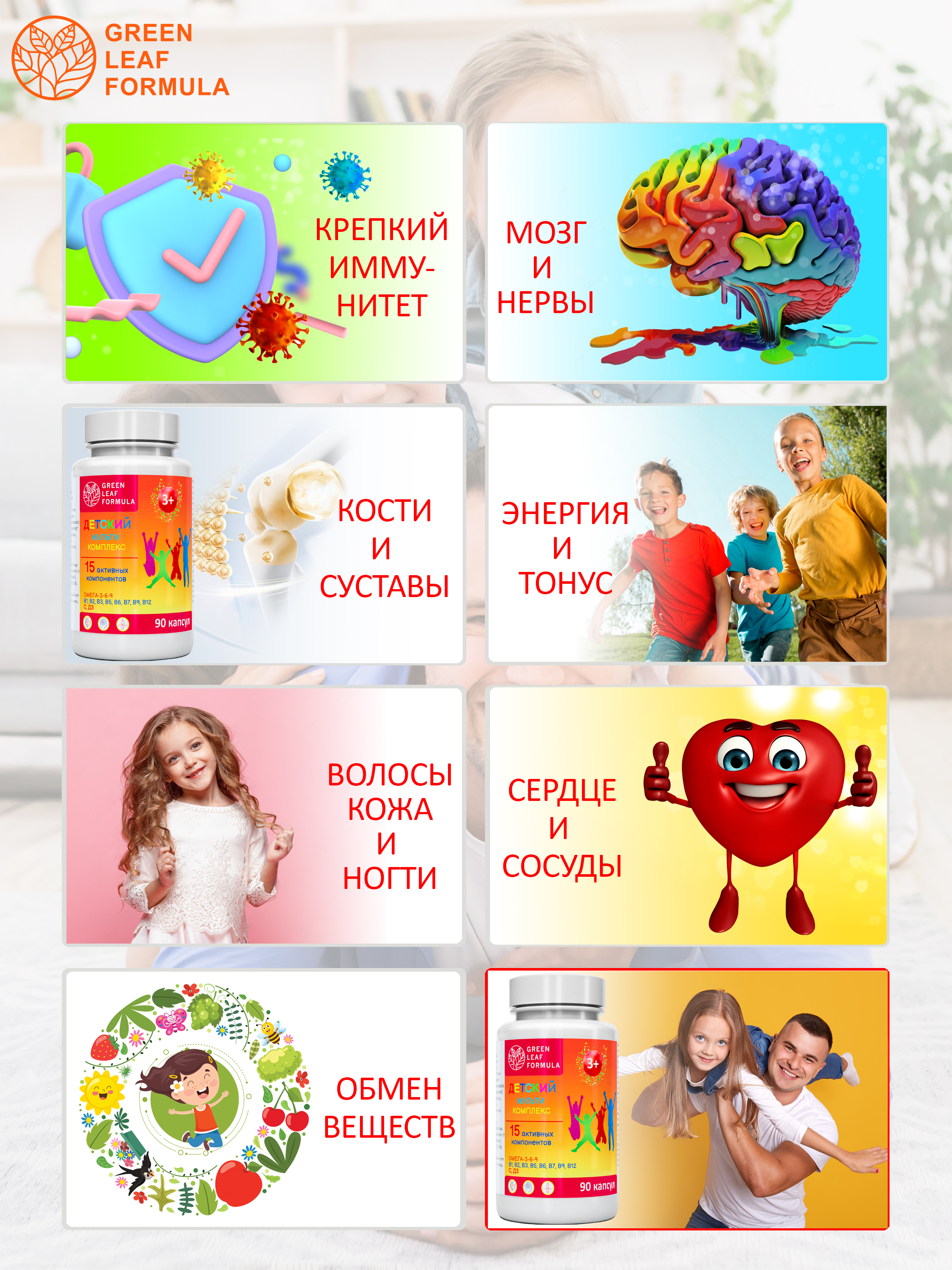 Детский мультикомплекс Green Leaf Formula омега 3-6-9 витамины B А Е D3 С 550 мг 90 капсул - фото 6