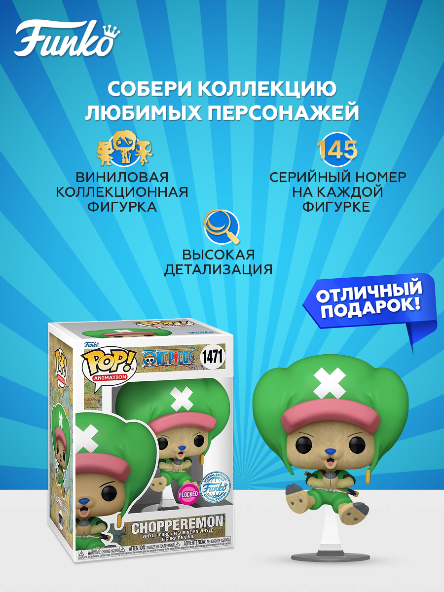 Фигурка Funko One Piece Chopperemon in Wano Outfit - фото 2