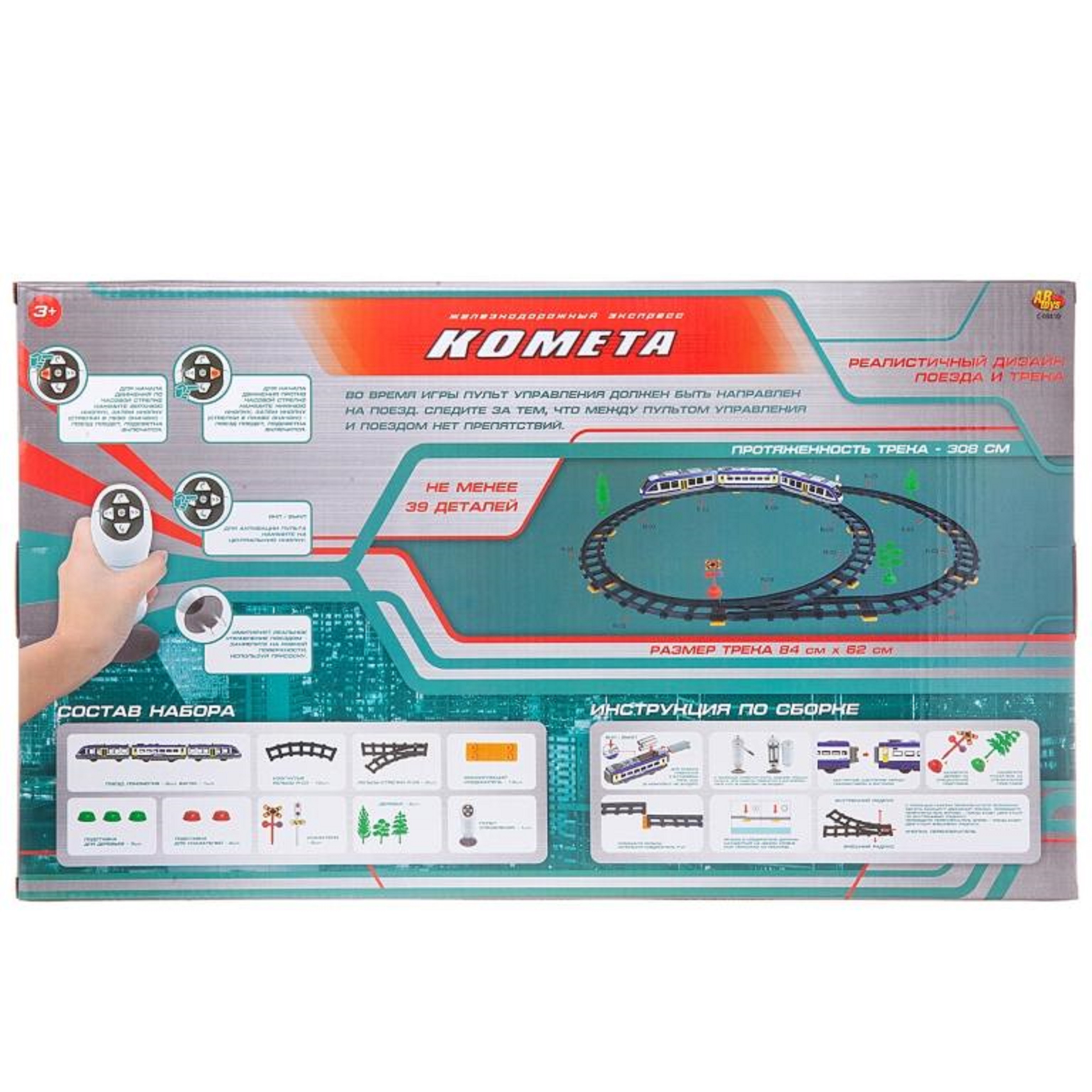 Набор железнодорожный Abtoys 308 см C-00410 - фото 4