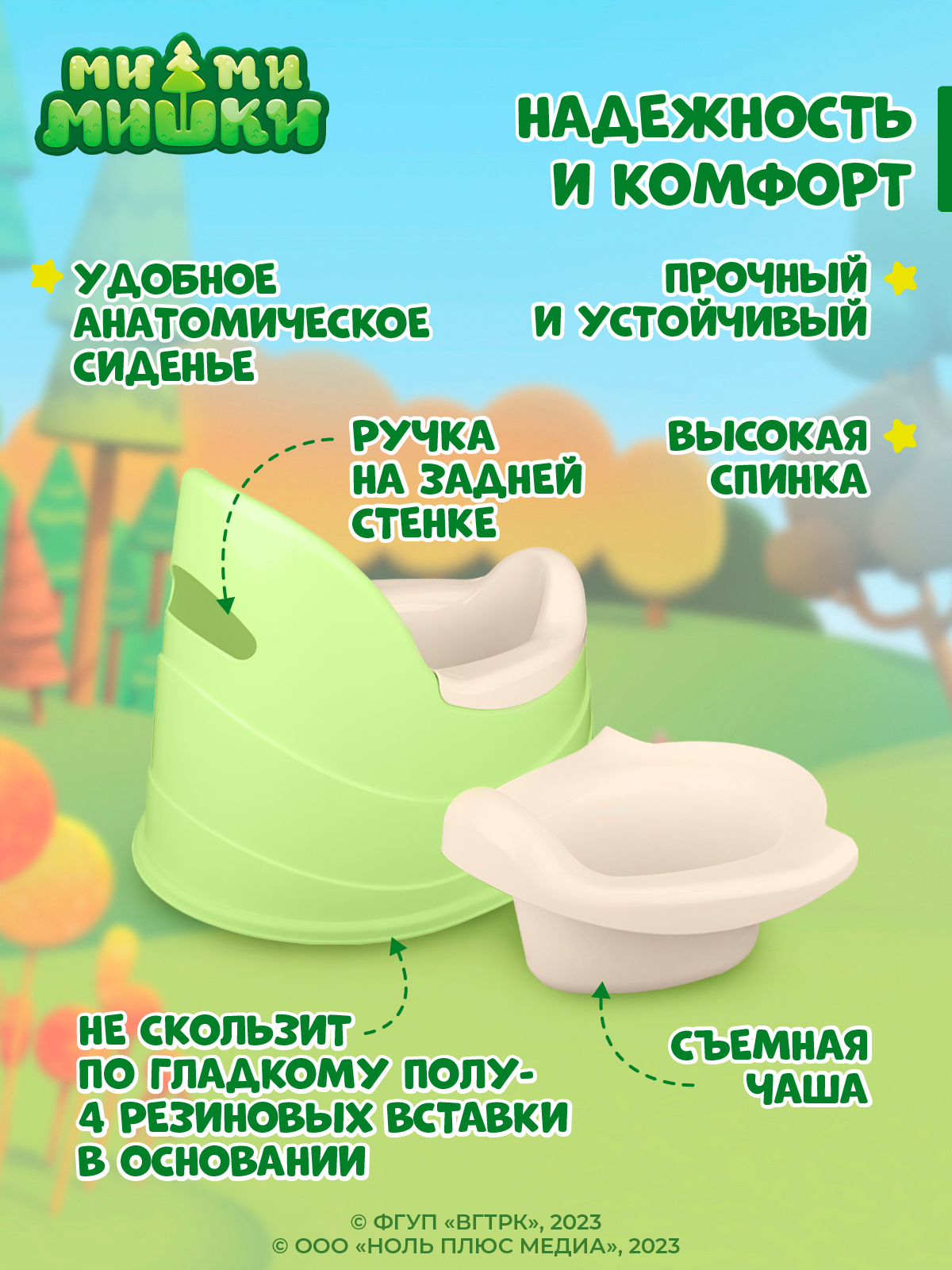 Горшок Ми-ми-мишки стульчик - фото 4