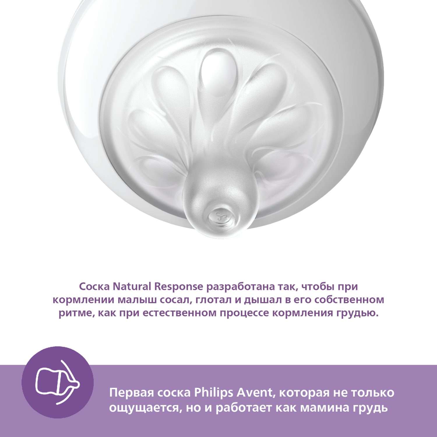 Бутылочка Philips Avent Natural 330 мл - фото 4