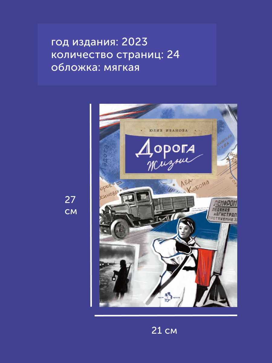 Книга для детей Настя и Никита развитие детей - фото 10