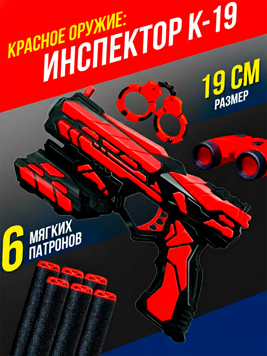 Бластер FENG JIA Игрушечное оружие - фото 1