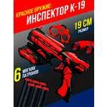 Бластер FENG JIA Игрушечное оружие