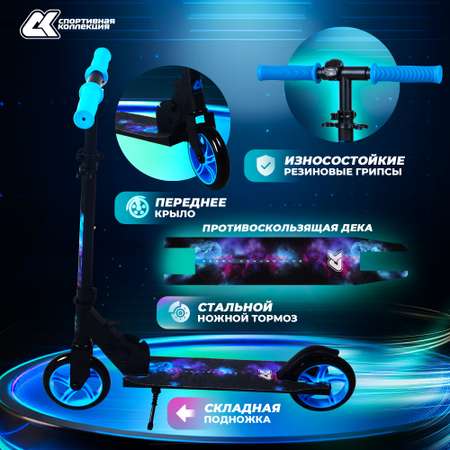 Самокат Sport Collection двухколесный