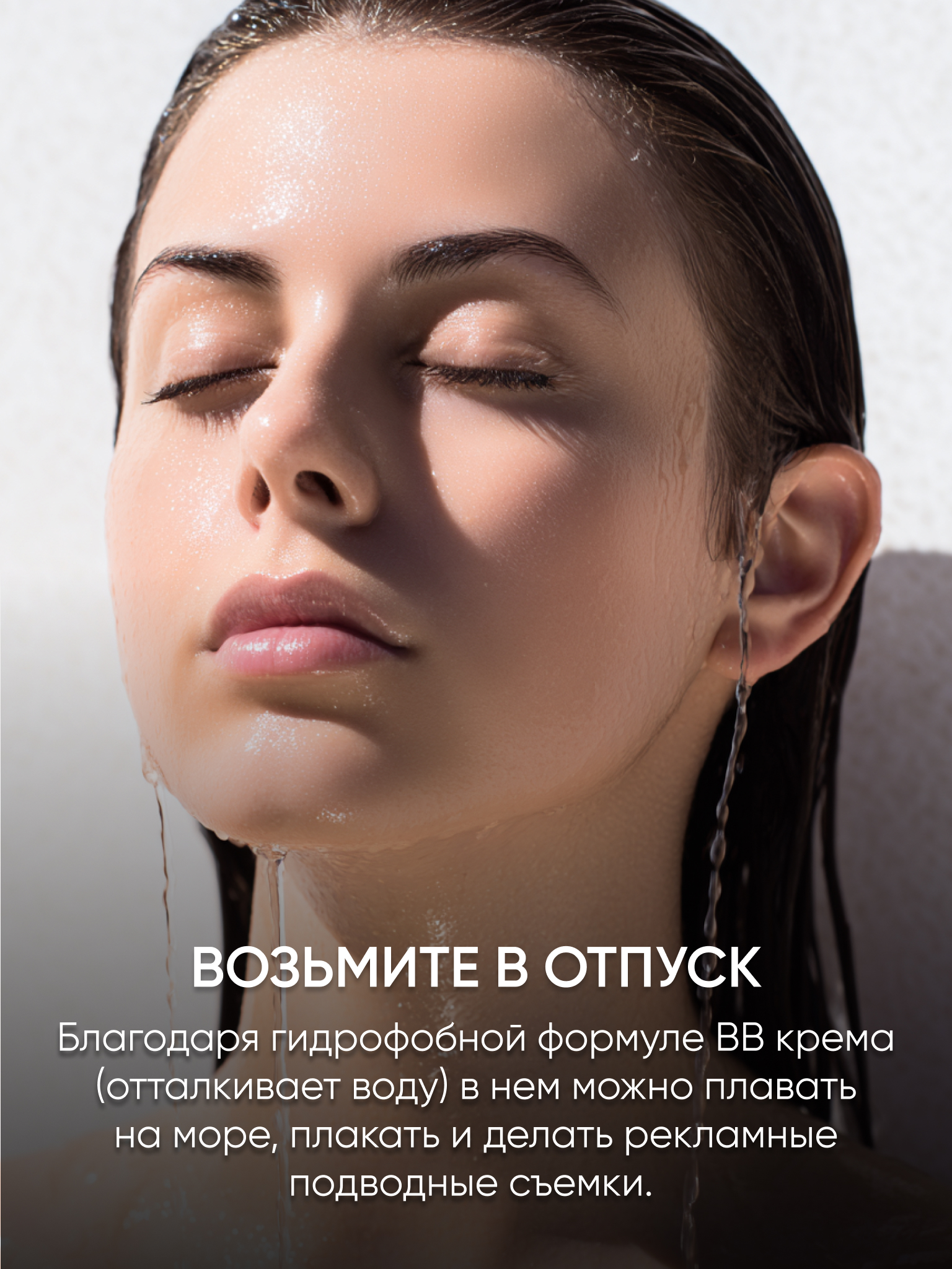 Тональный ВВ крем KOROLKOVA Золотистый - фото 6