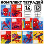 Тетрадь Marvel клетка 12 лист. 20 шт.