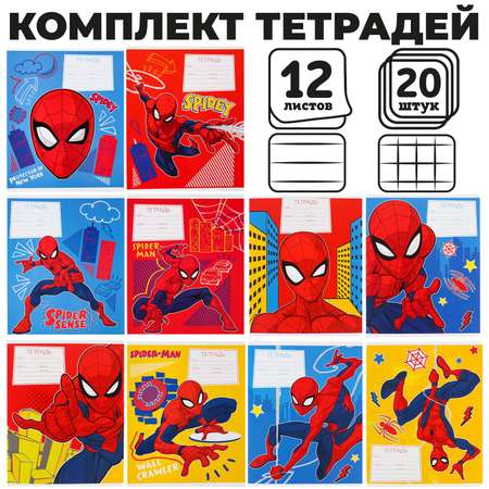 Тетрадь Marvel клетка 12 лист. 20 шт.