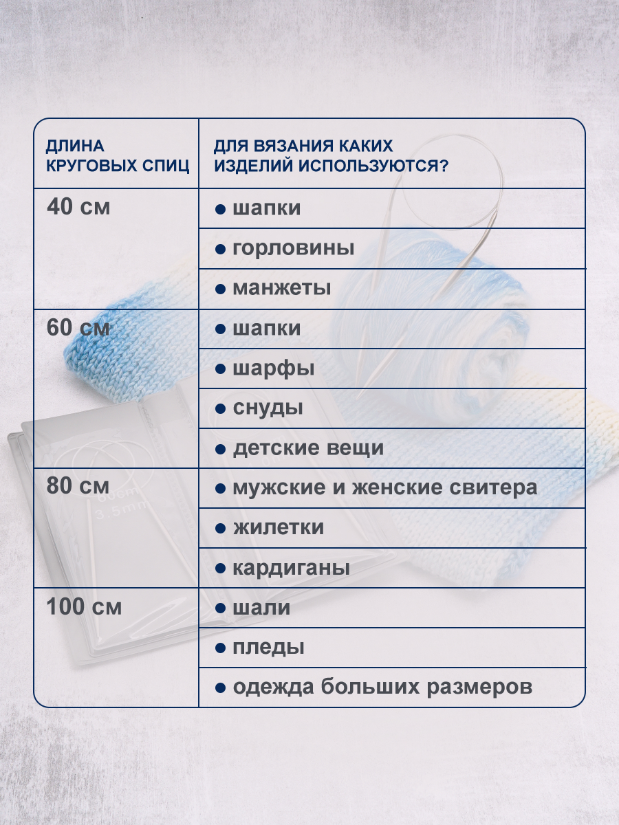 Спицы для вязания Hobby Pro набор 60 см 2 - 6 мм - фото 6