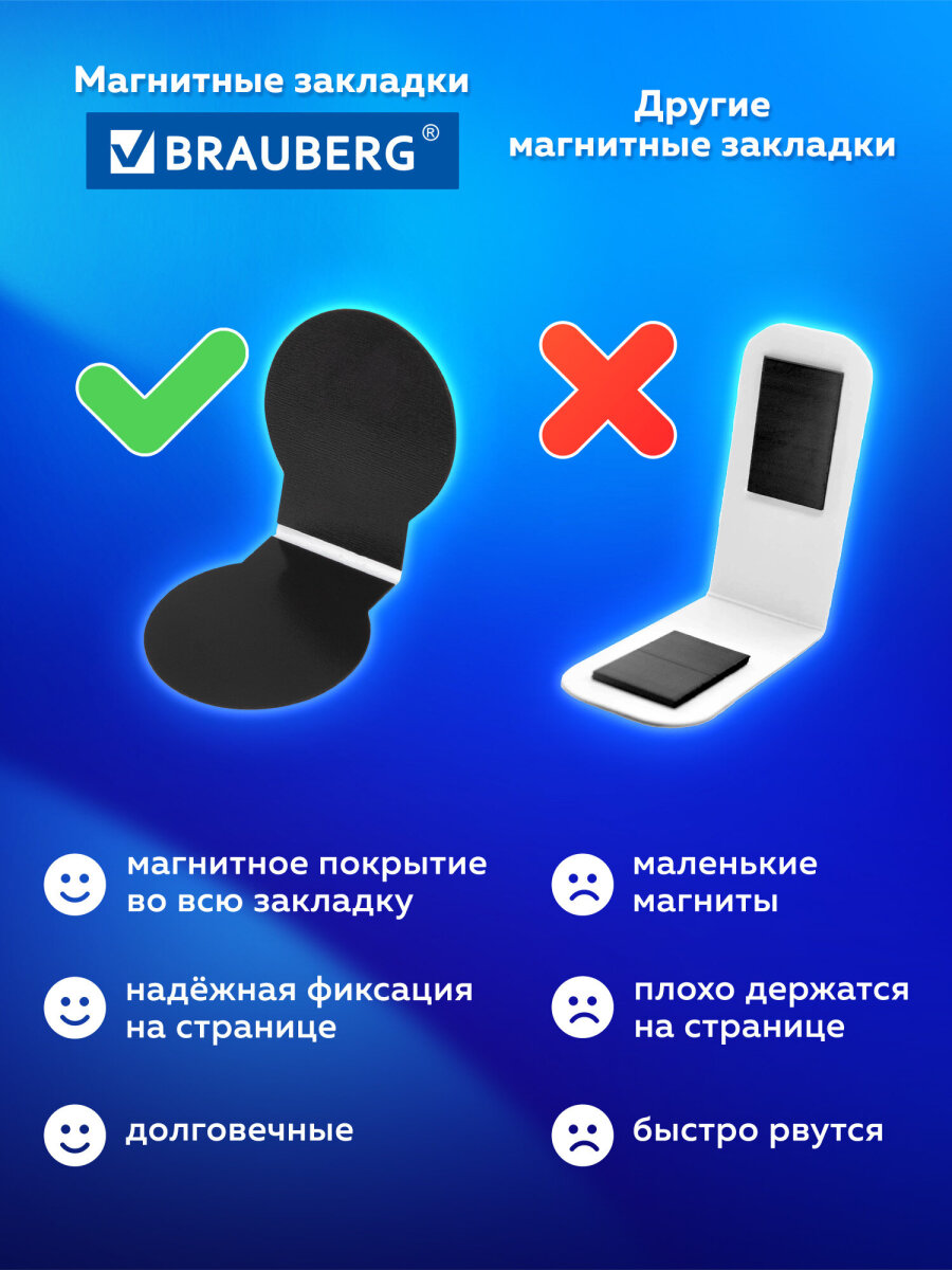 Магнитная закладка Brauberg 6 шт. - фото 4