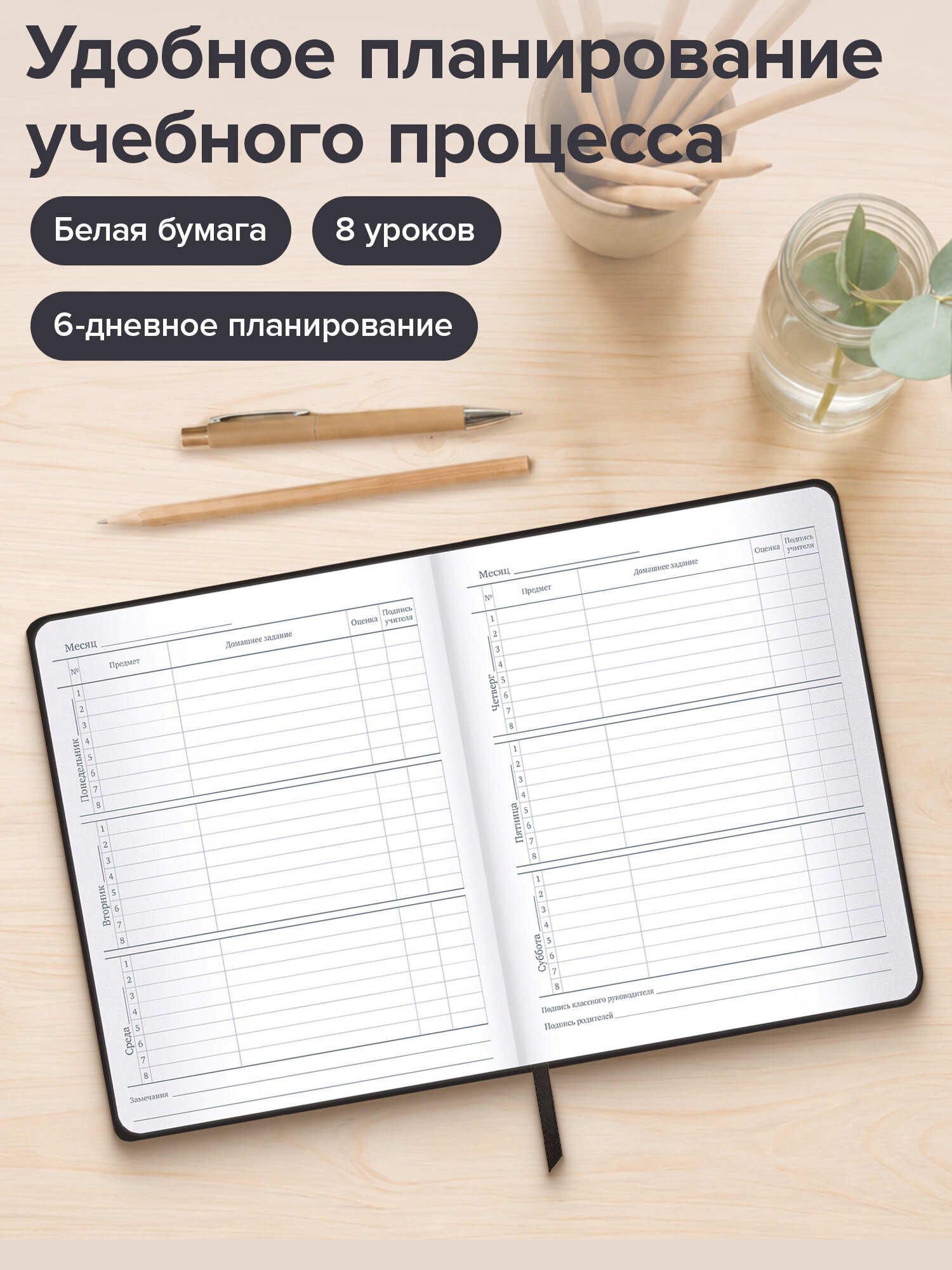 Дневник школьный Brauberg для начальных и младших классов с твердой обложкой - фото 3