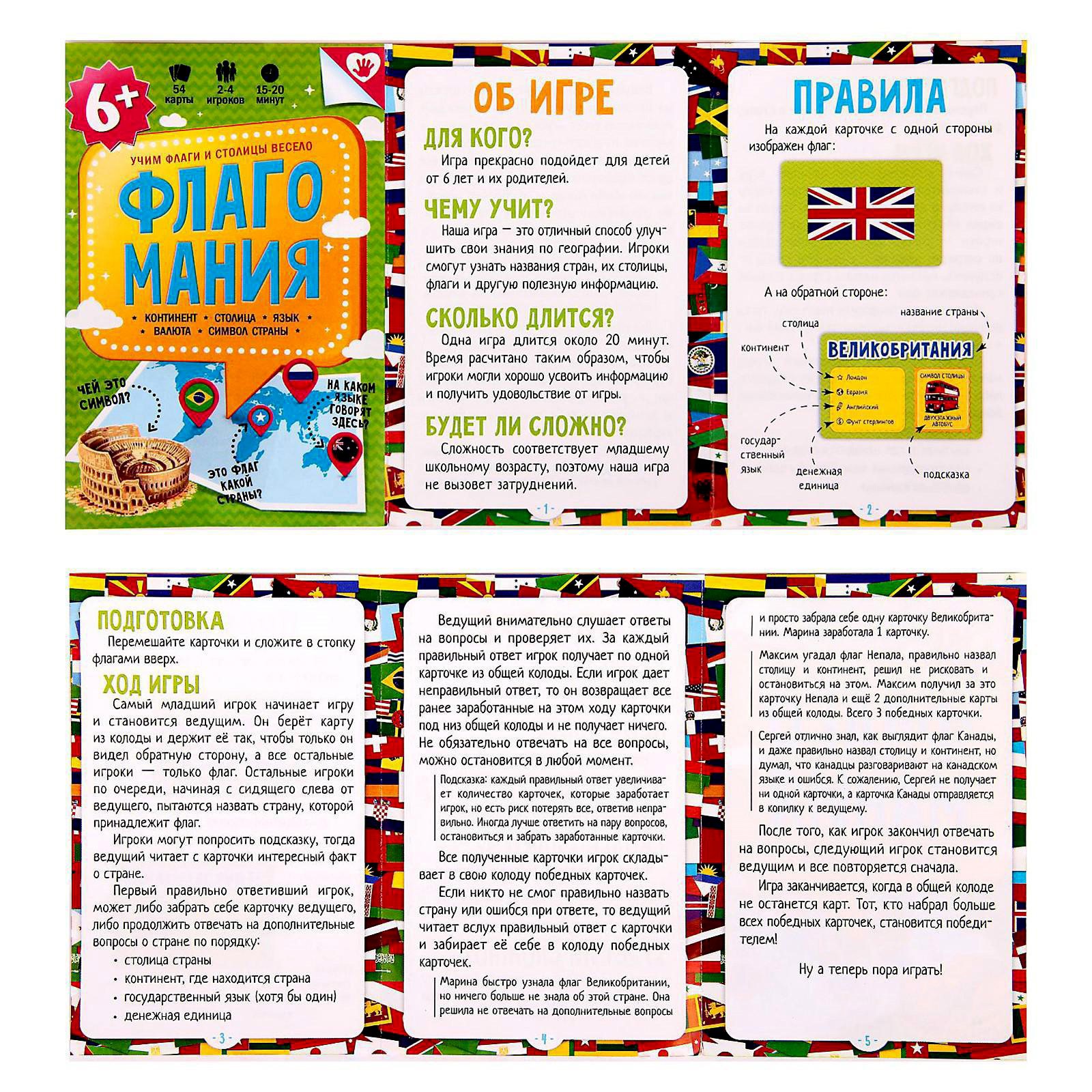 Настольная игра Sima-Land Карточная - фото 5