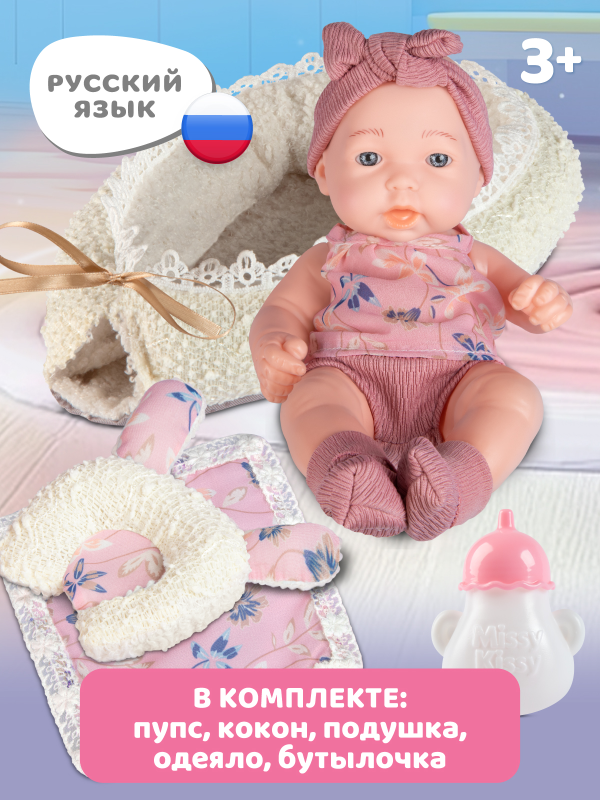 Кукла пупс AMORE BELLO интерактивная с аксессуарами высота 25 см JB0214390 - фото 4