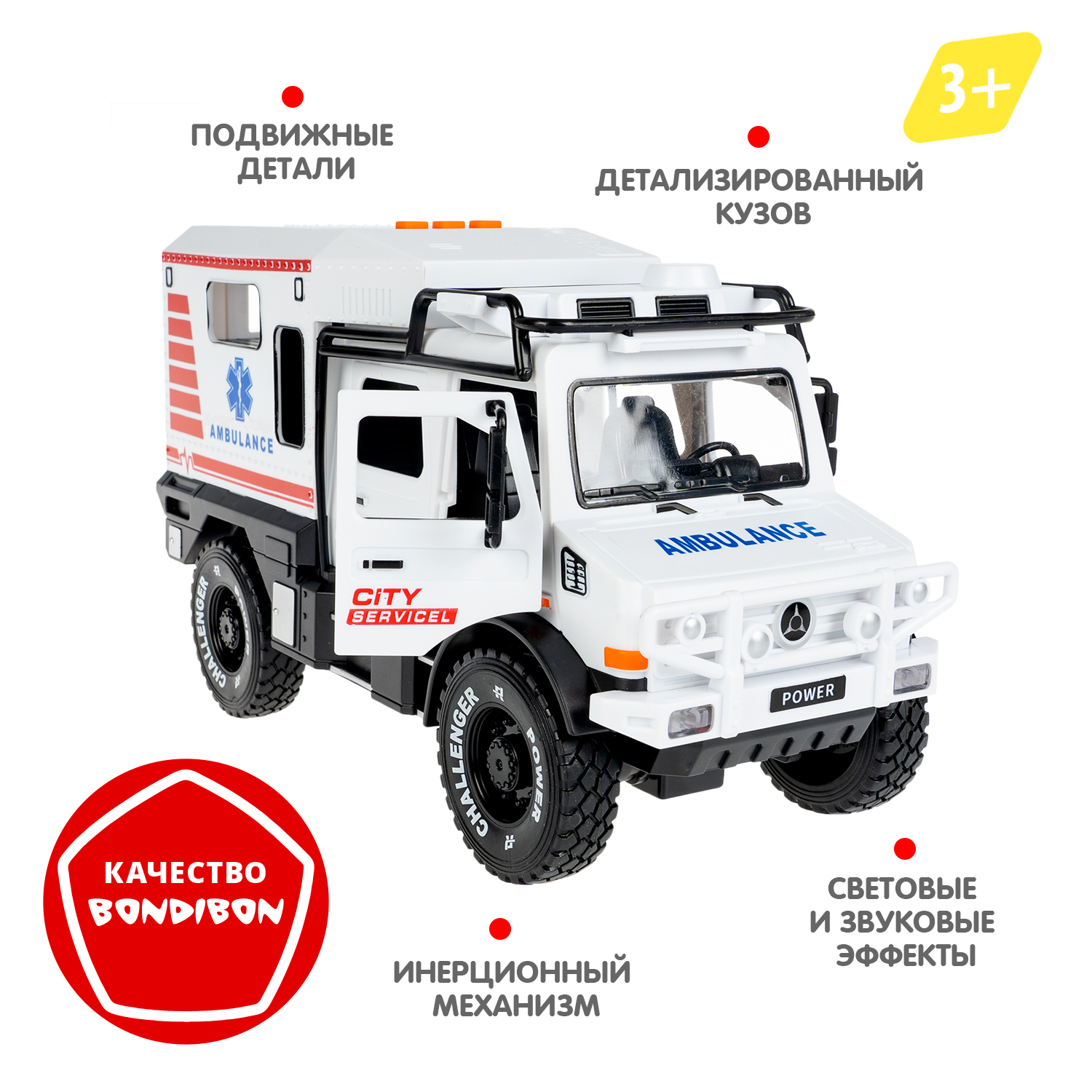 Скорая помощь Bondibon Инерционная машинка свет звук 1:14 ВВ6087 - фото 4